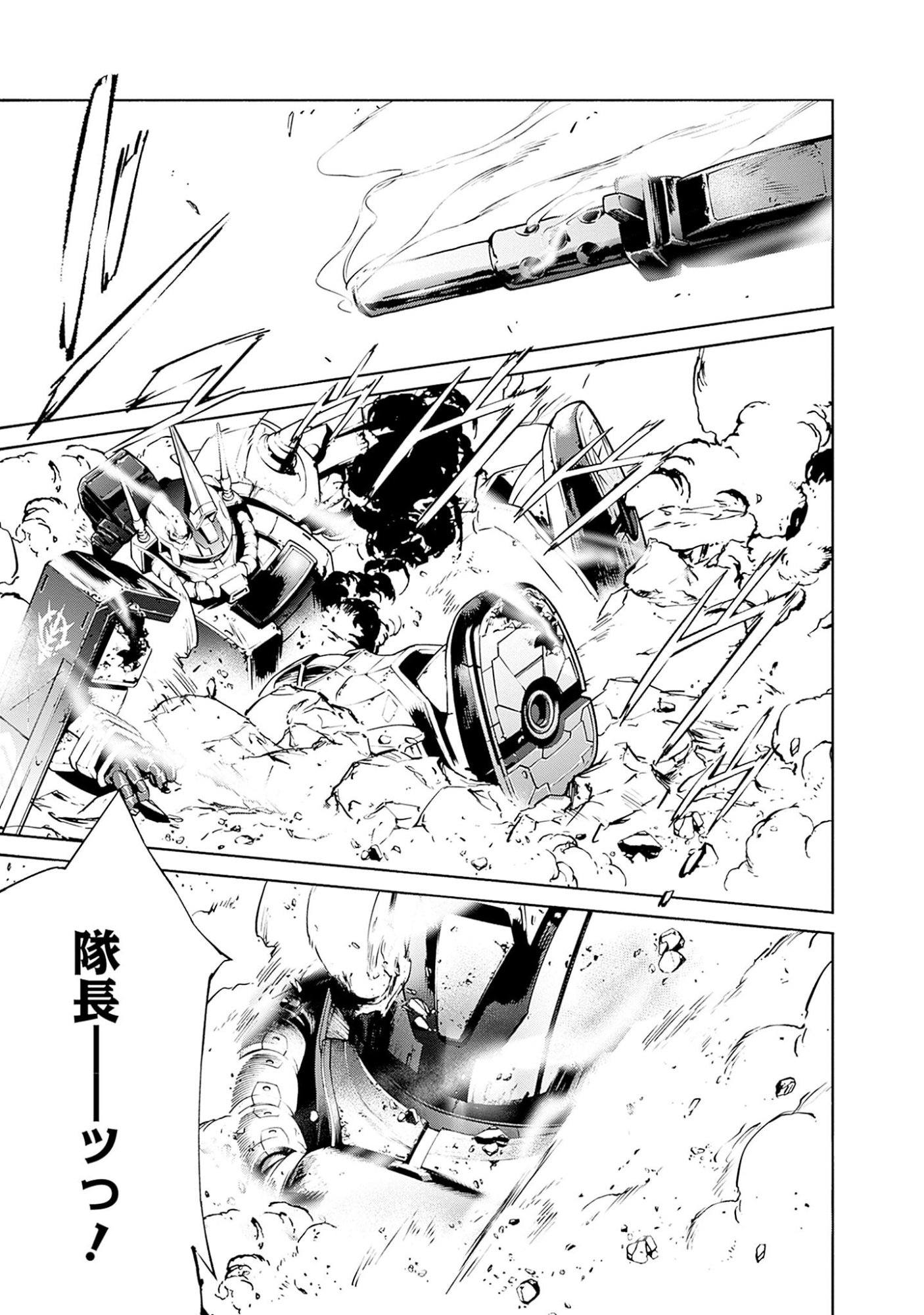 機動戦士ガンダム ラストホライズン 第1話 - Page 59