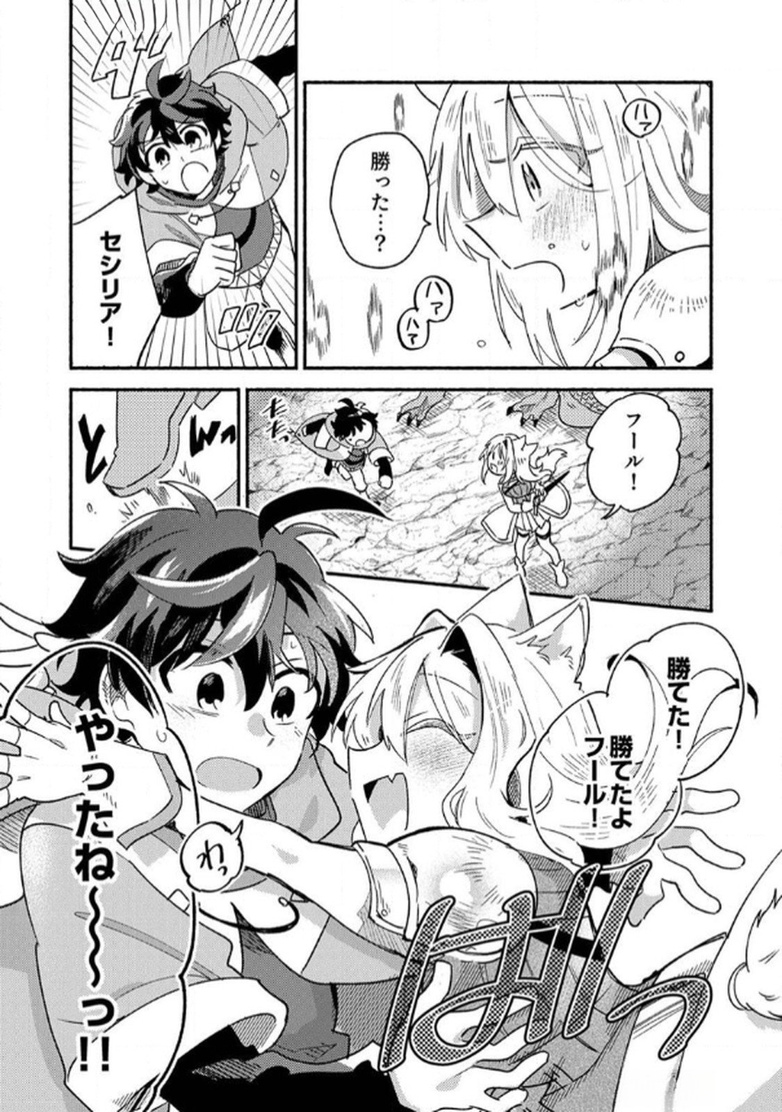 ギルドを追放された回復術士、実は魔力無限だったので規格外の回復魔法で伝説となる 第2話 - Page 26