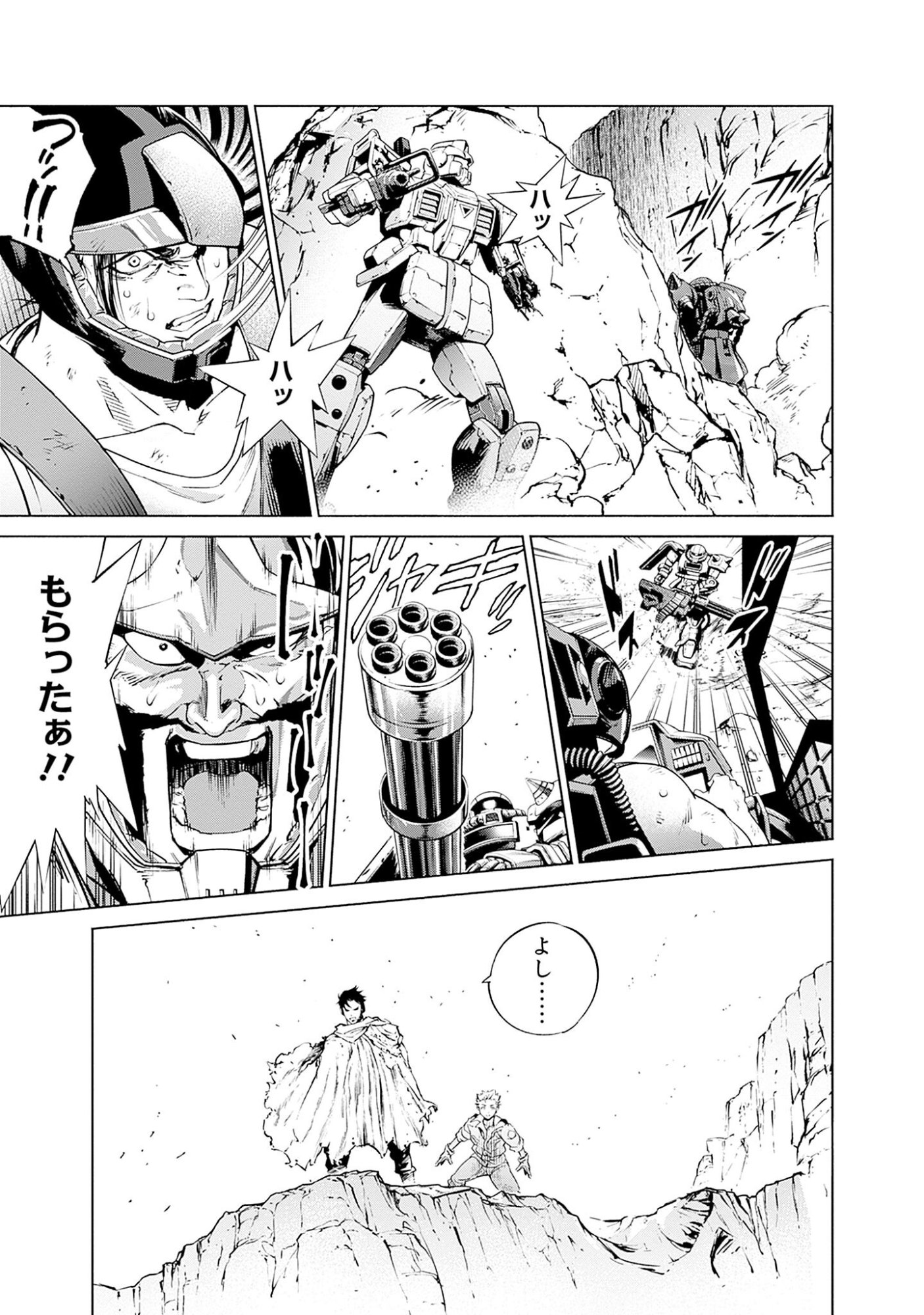 機動戦士ガンダム ラストホライズン 第1話 - Page 61