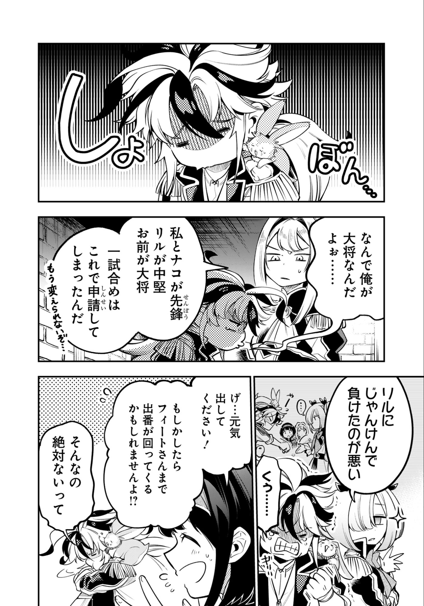 剣を持たない剣聖、貴族に支配された騎士学園で無双する 第14.2話 - Page 6