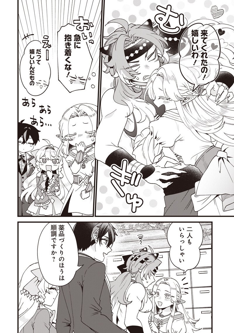 左遷された第三王女は『辺境改革』を始めます 第33話 - Page 6