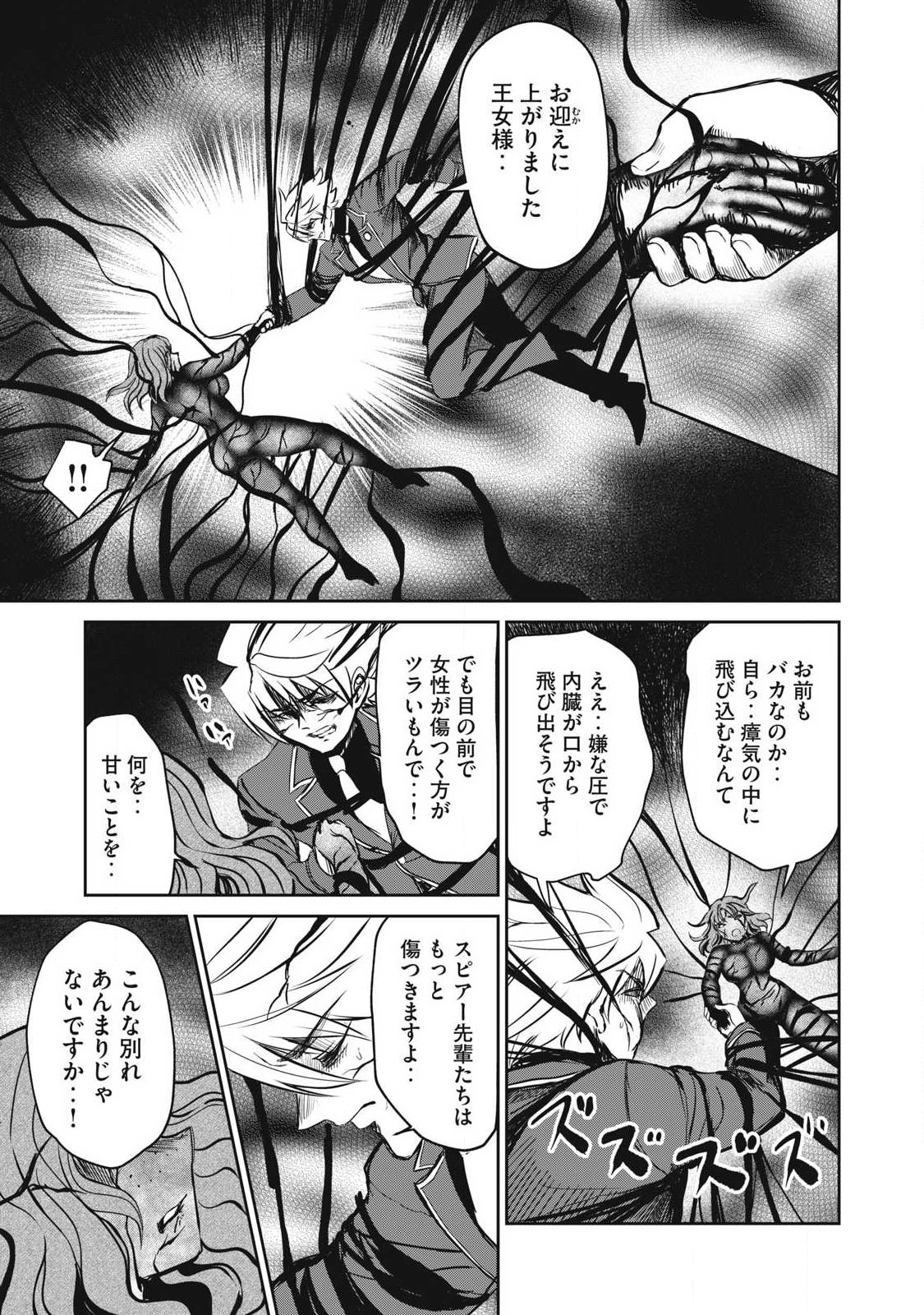 異世界好色無双録〜異世界転生の知恵と力を、ただひたすら するために使う〜 第57.2話 - Page 6