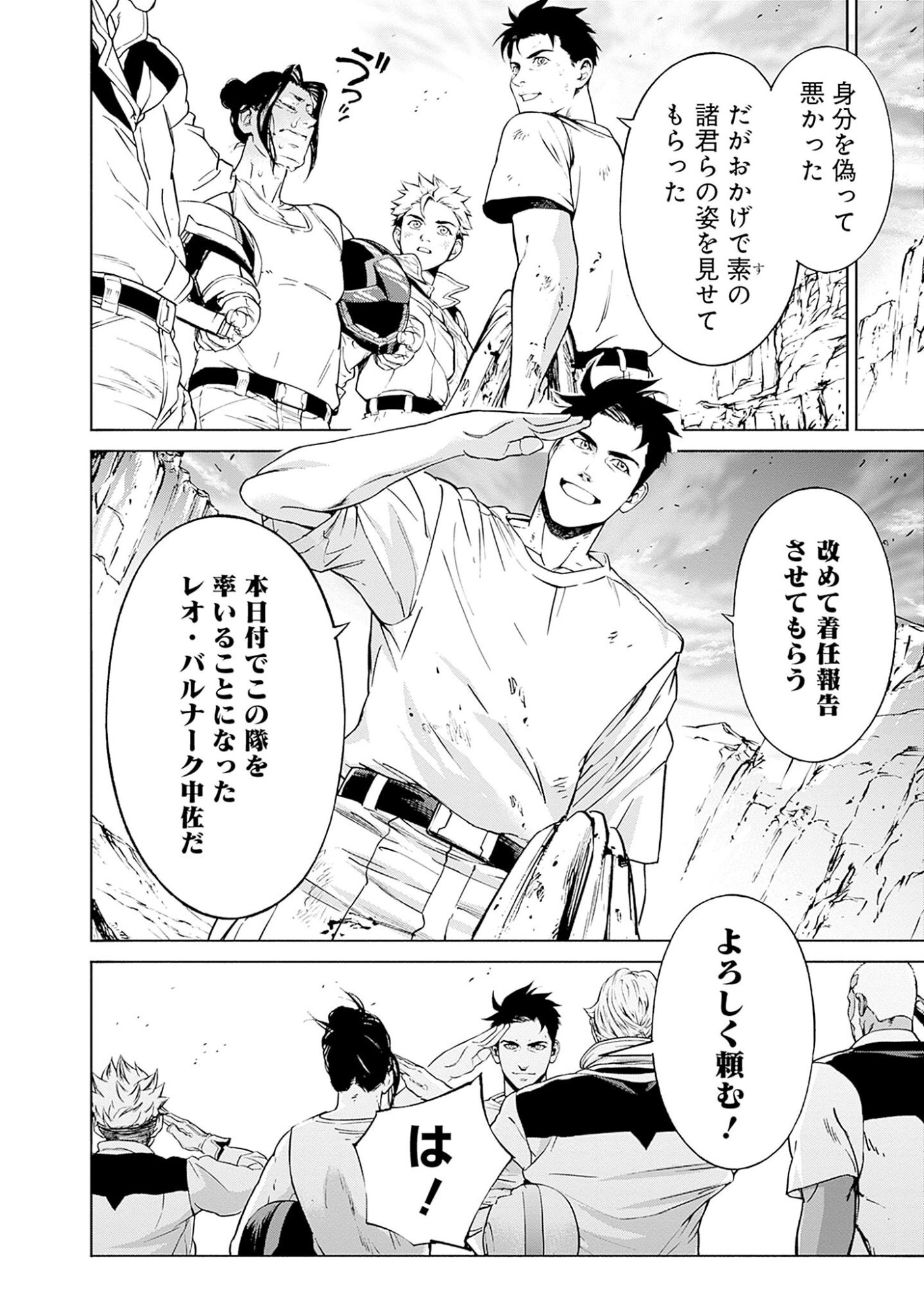 機動戦士ガンダム ラストホライズン 第1話 - Page 72
