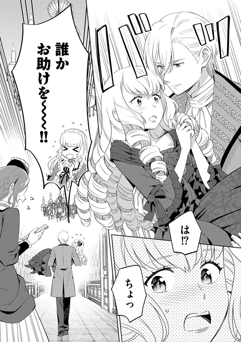 身代わり伯爵令嬢だけれど、婚約者代理はご勘弁 第4話 - Page 3