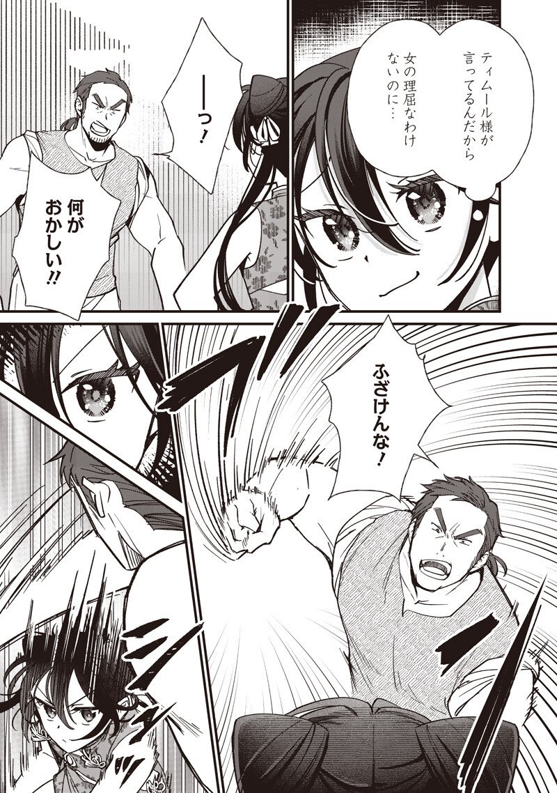皇帝の孫に転生する皇帝 第60.1話 - Page 7