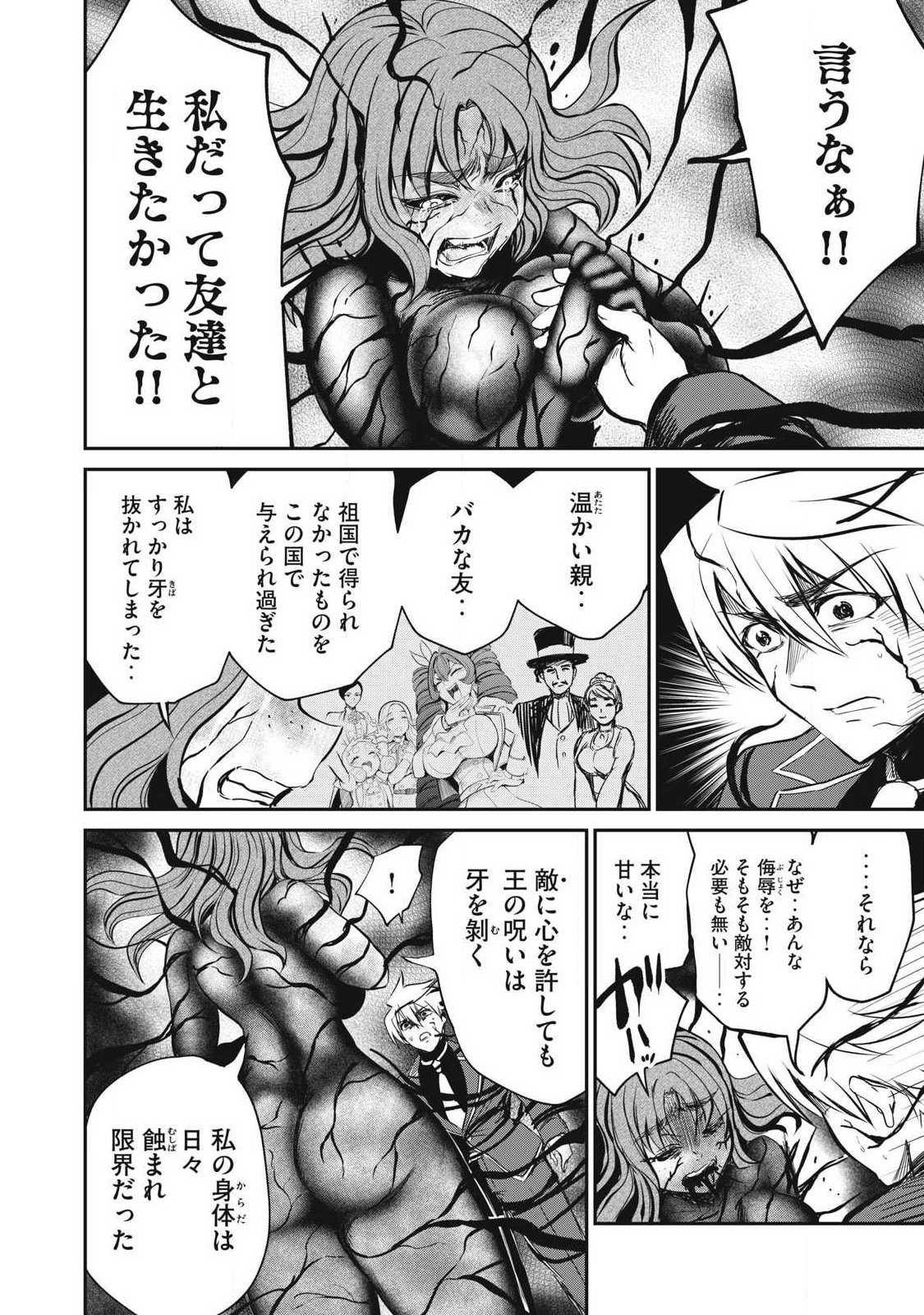 異世界好色無双録〜異世界転生の知恵と力を、ただひたすら するために使う〜 第57.2話 - Page 7