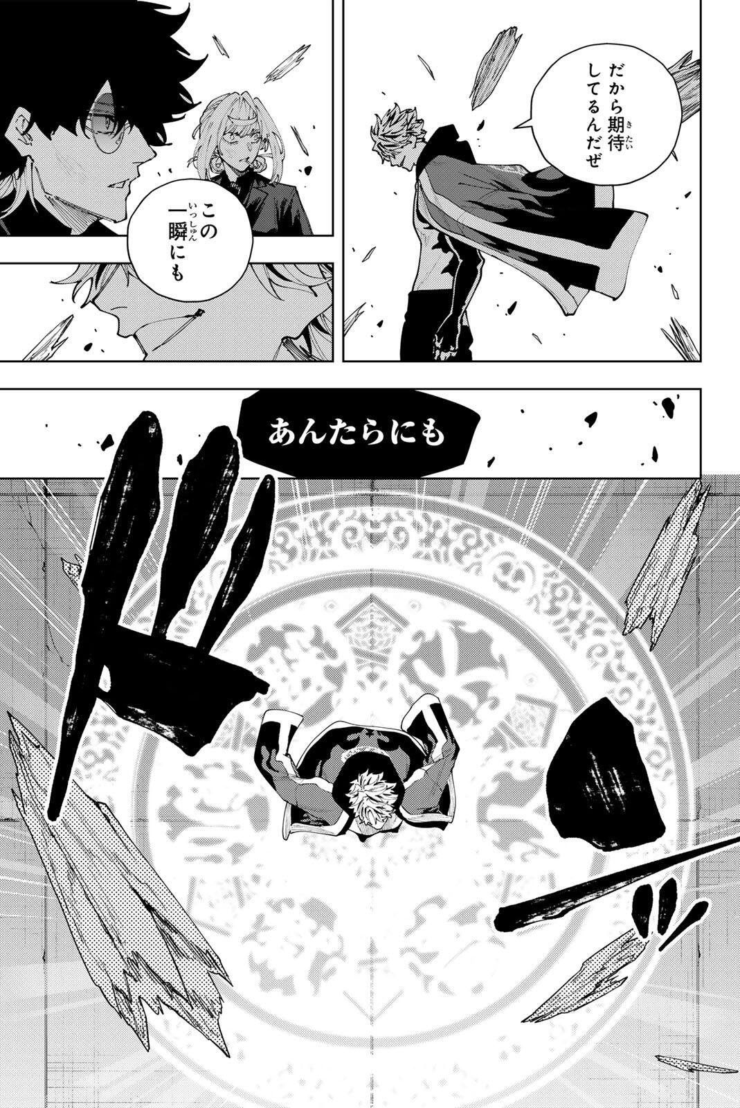 K-9~警視庁公安部公安第9課異能対策係~ 第61話 - Page 7