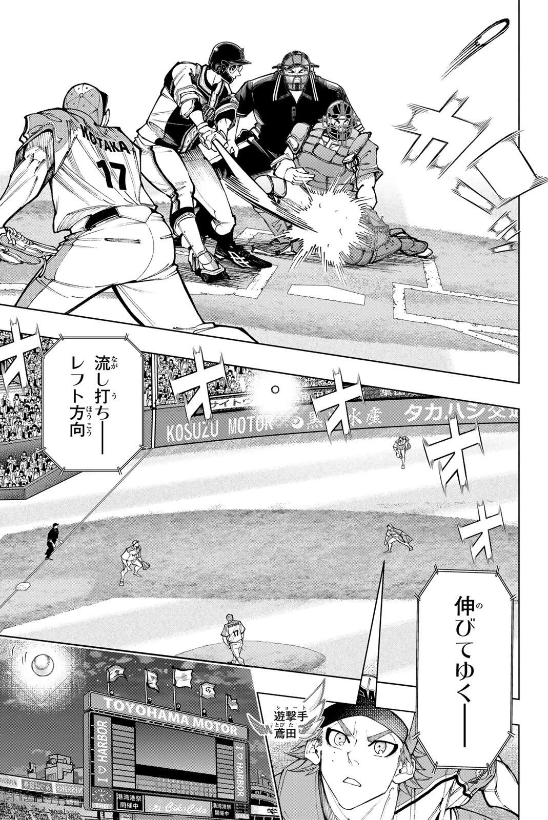 ドラハチ 第63話 - Page 7