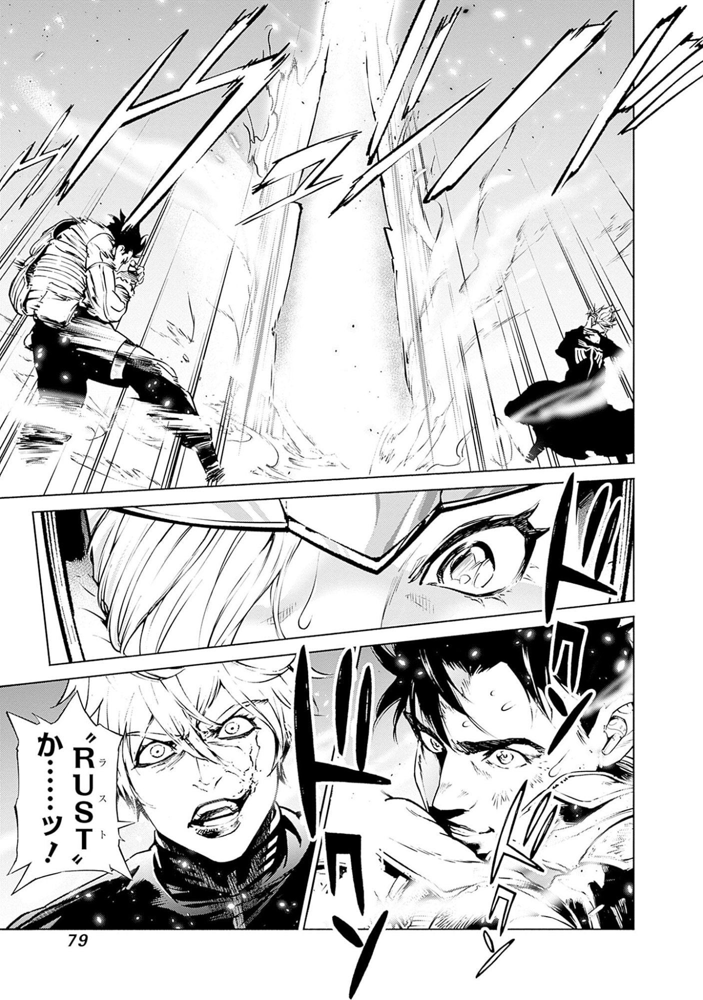 機動戦士ガンダム ラストホライズン 第1話 - Page 77