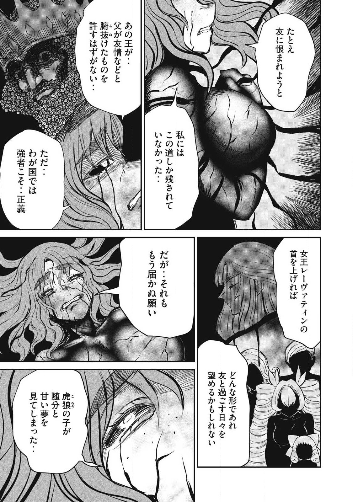 異世界好色無双録〜異世界転生の知恵と力を、ただひたすら するために使う〜 第57.2話 - Page 8