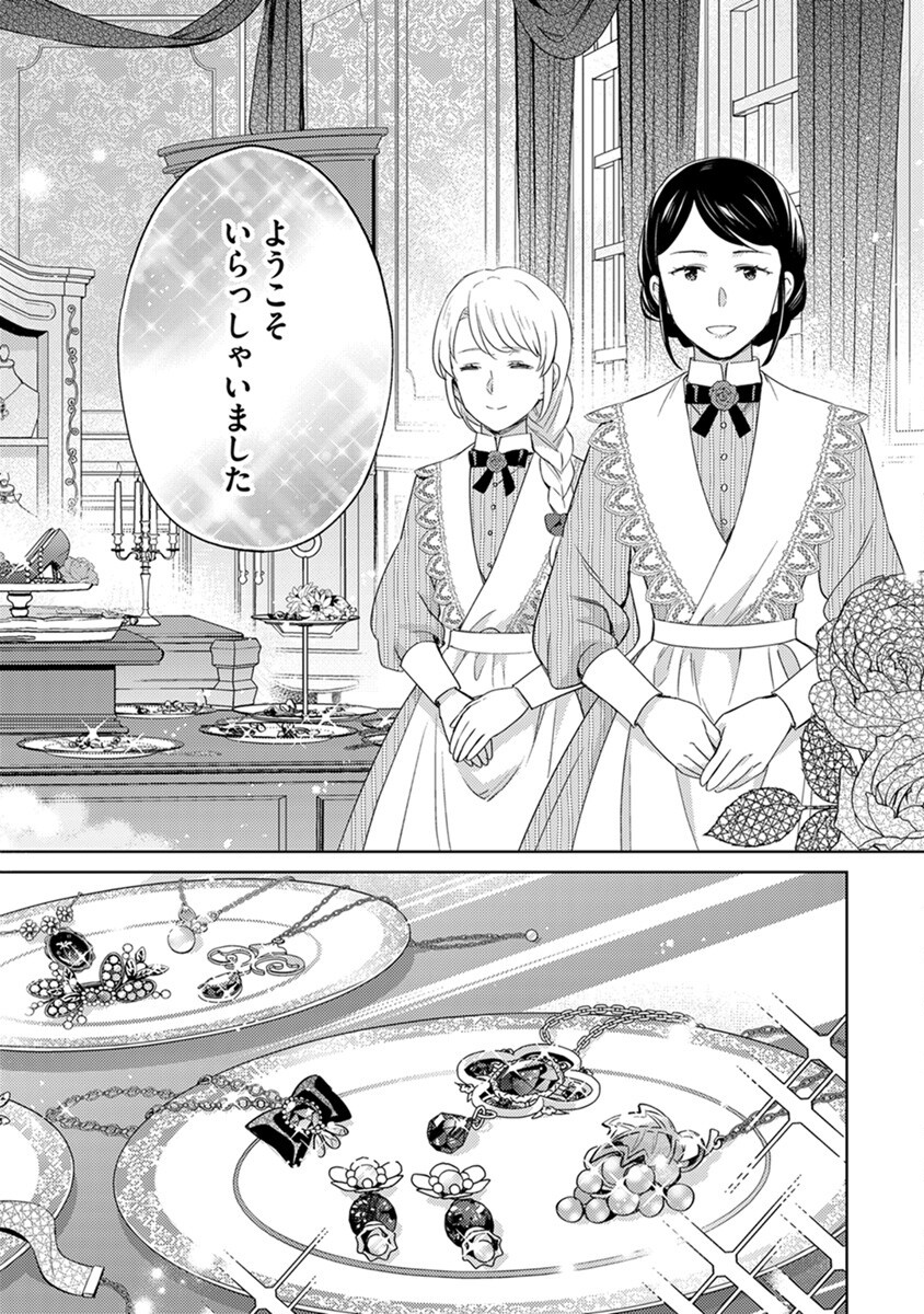 身代わり伯爵令嬢だけれど、婚約者代理はご勘弁 第4話 - Page 16