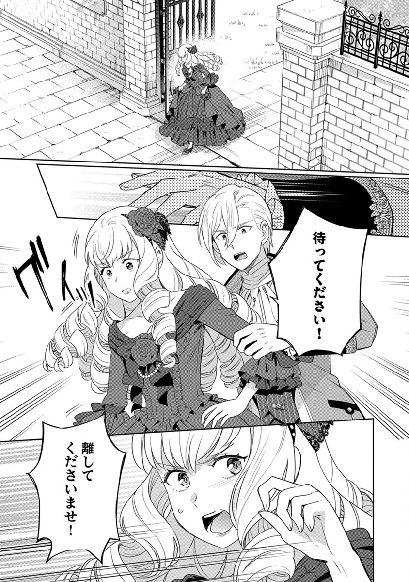身代わり伯爵令嬢だけれど、婚約者代理はご勘弁 第4話 - Page 23