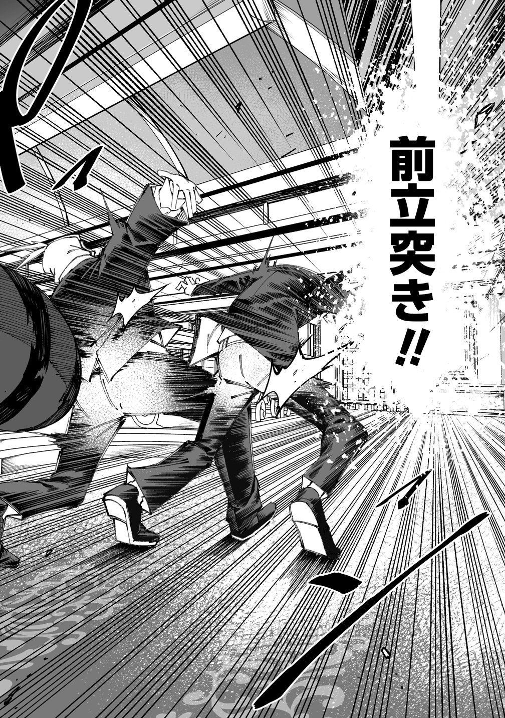 搾り取らないで、女商人さん 第70話 - Page 9