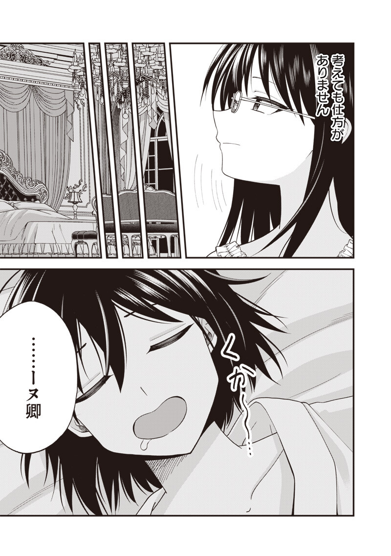 世界の悪役令息 第5.2話 - Page 9