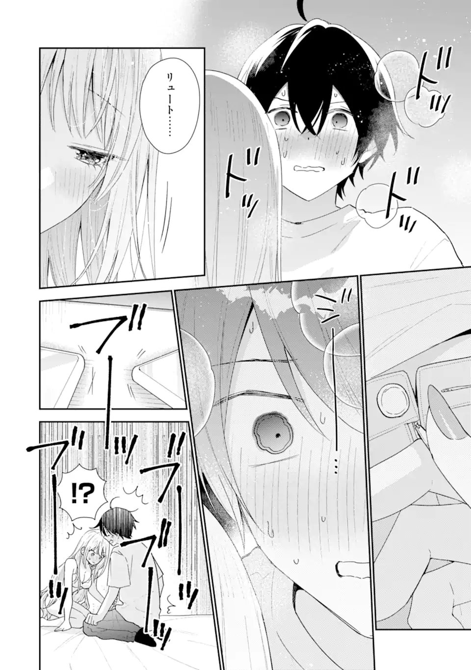 経験済みなキミと、 経験ゼロなオレが、 お付き合いする話 第51.4話 - Page 9