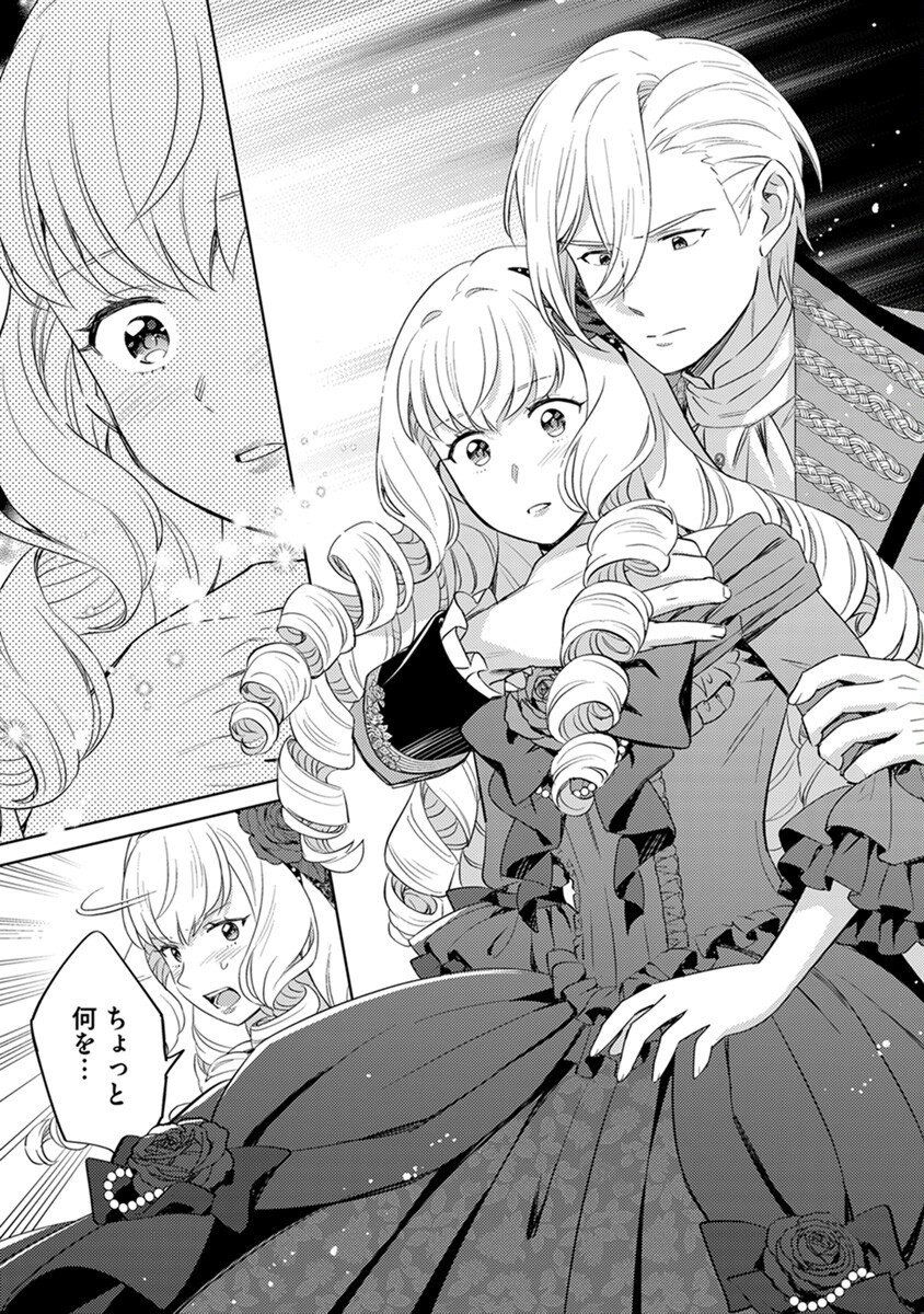 身代わり伯爵令嬢だけれど、婚約者代理はご勘弁 第4話 - Page 24