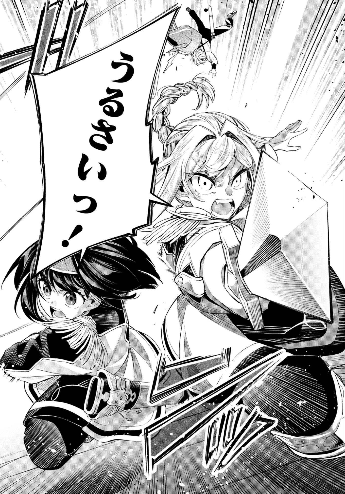 剣を持たない剣聖、貴族に支配された騎士学園で無双する 第14.2話 - Page 10