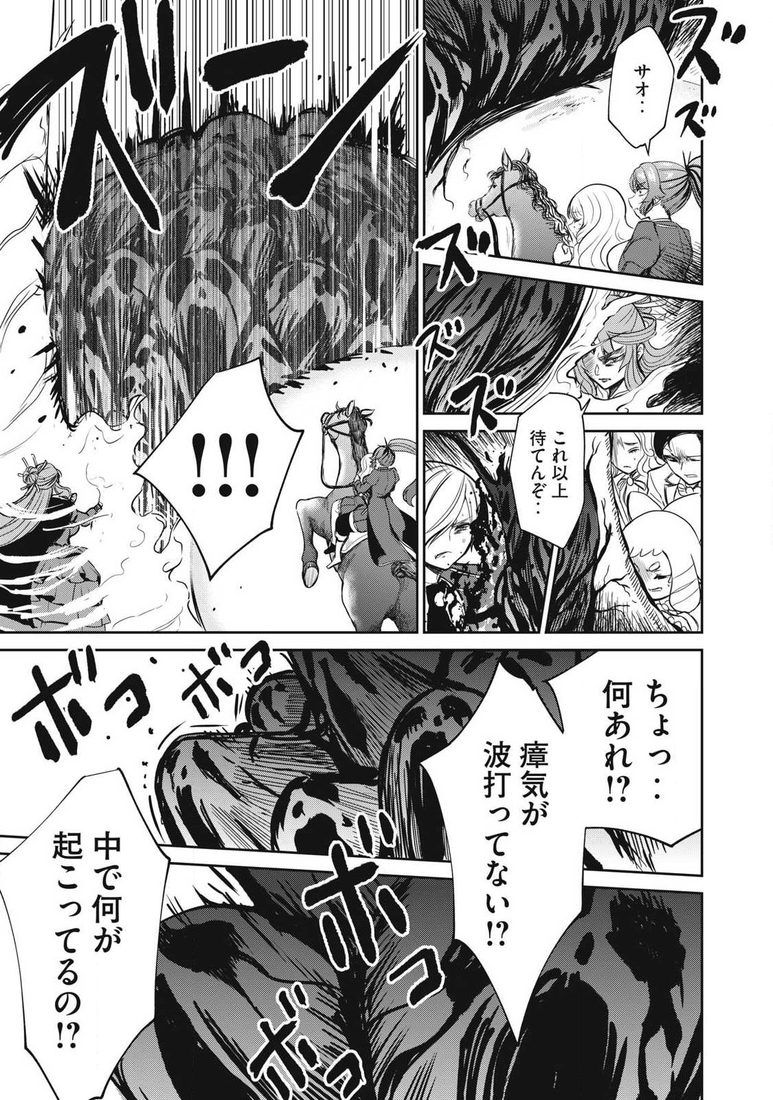 異世界好色無双録〜異世界転生の知恵と力を、ただひたすら するために使う〜 第57.2話 - Page 10