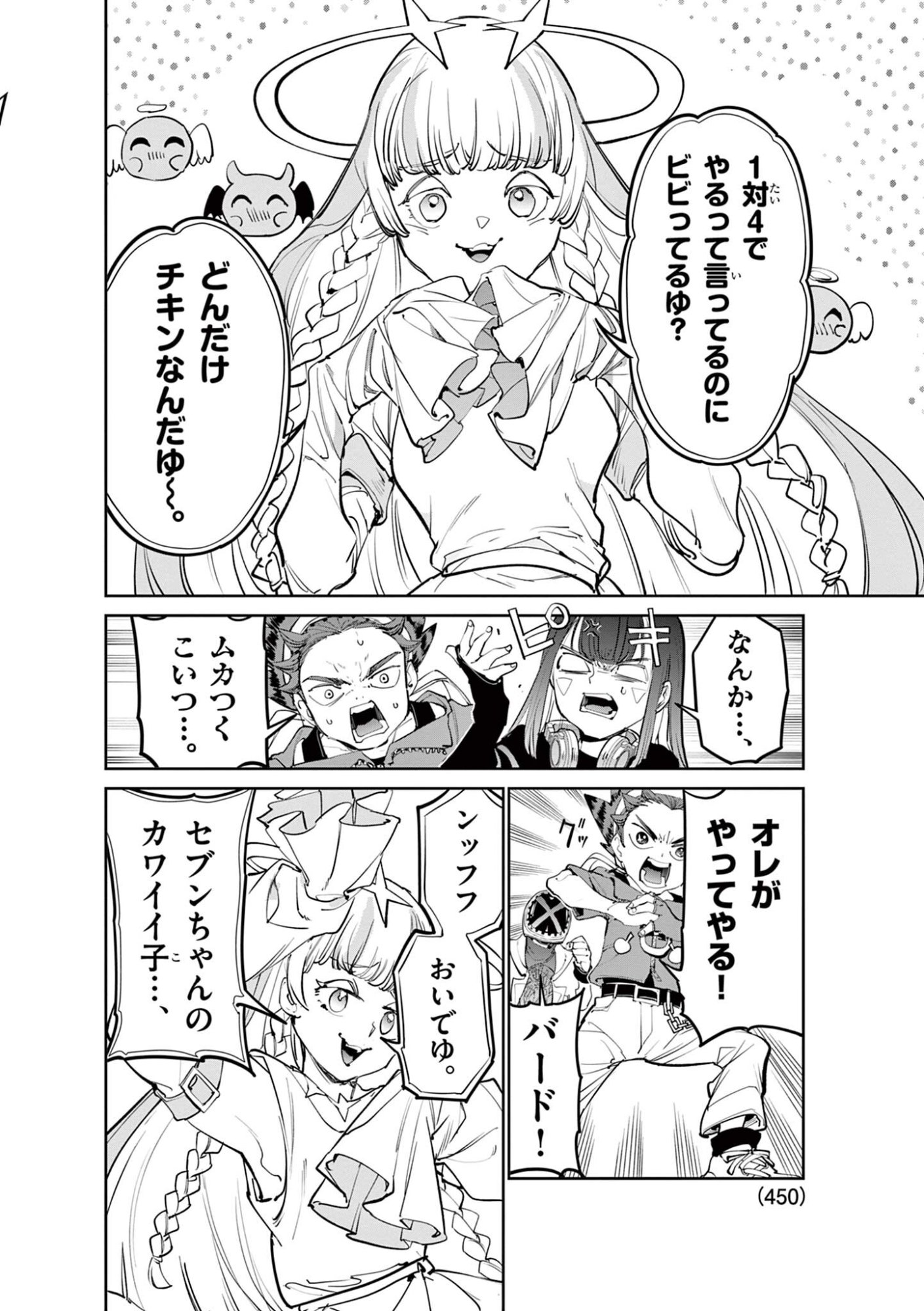 ベイブレードエックス 第38.1話 - Page 10