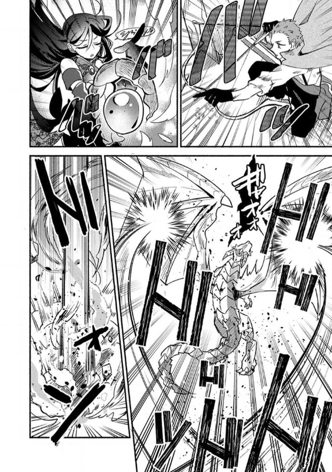 ギルドを追放された回復術士、実は魔力無限だったので規格外の回復魔法で伝説となる 第4話 - Page 14