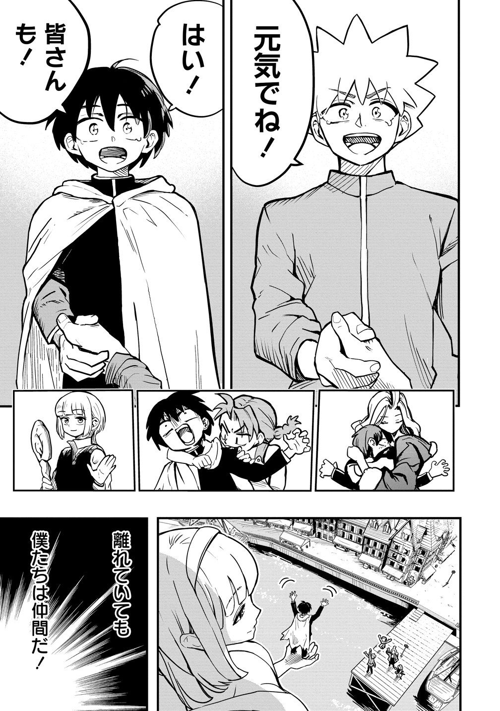 異世界ぼっちクエスト 隠密スキルで無双もハーレムも思うまま なはず 第17話 - Page 11