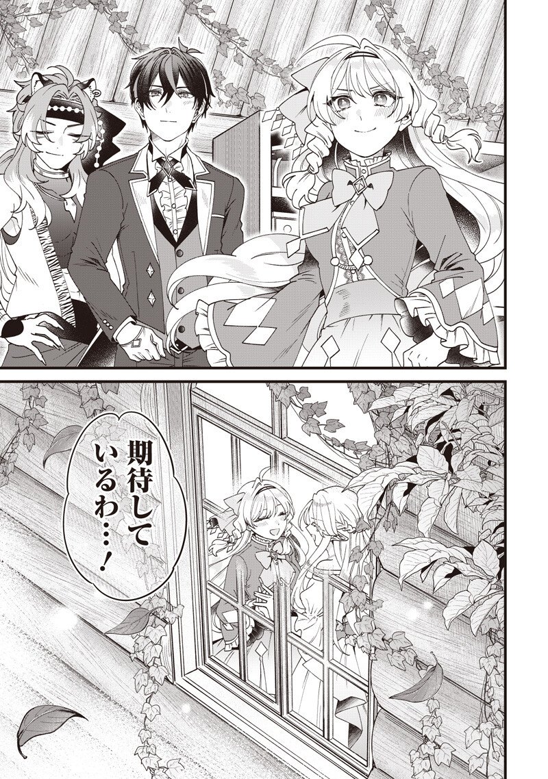左遷された第三王女は『辺境改革』を始めます 第33話 - Page 11
