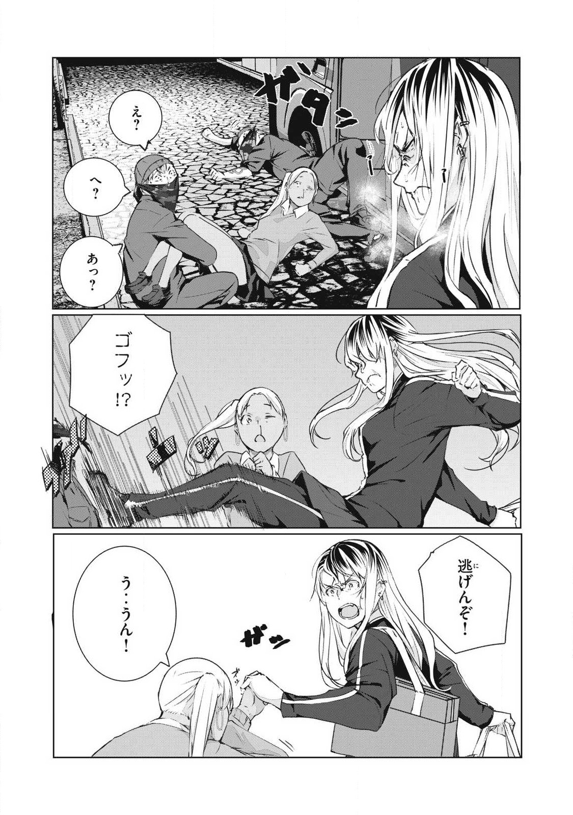  第75話 - Page 11