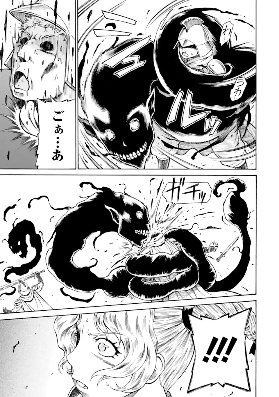 底辺戦士、チート魔導師に転職する 第46.1話 - Page 11