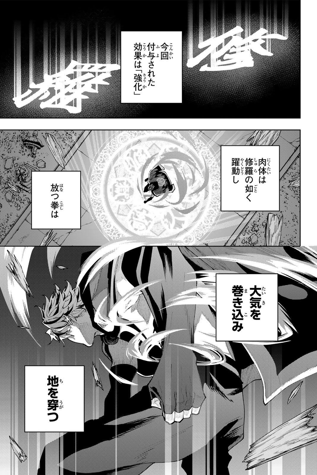 K-9~警視庁公安部公安第9課異能対策係~ 第61話 - Page 11