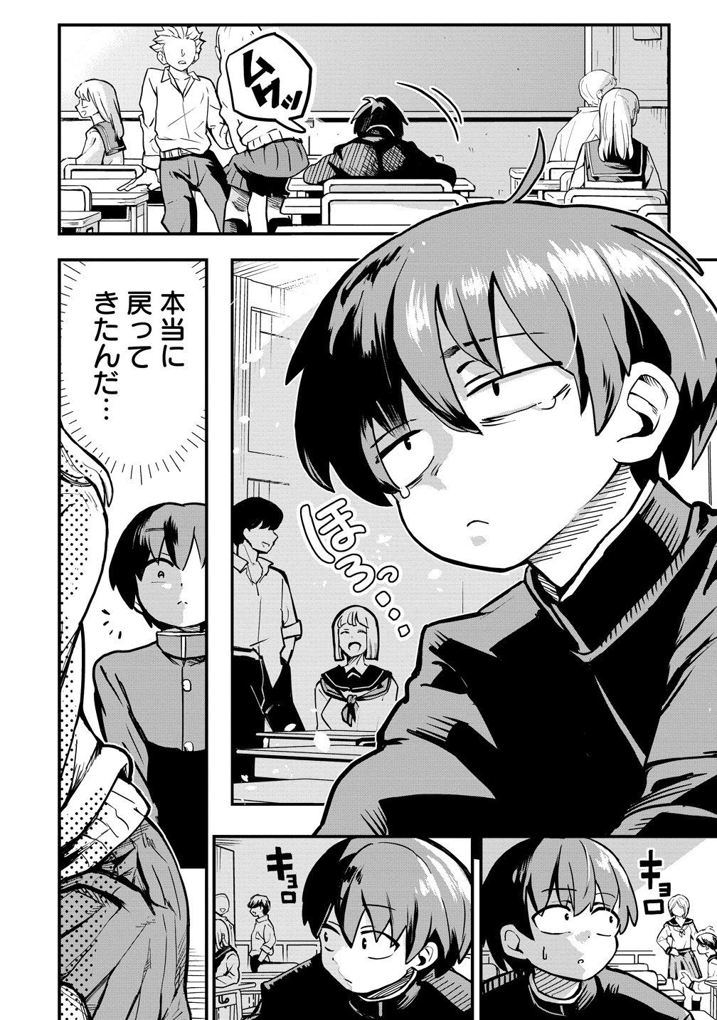 異世界ぼっちクエスト 隠密スキルで無双もハーレムも思うまま なはず 第17話 - Page 12
