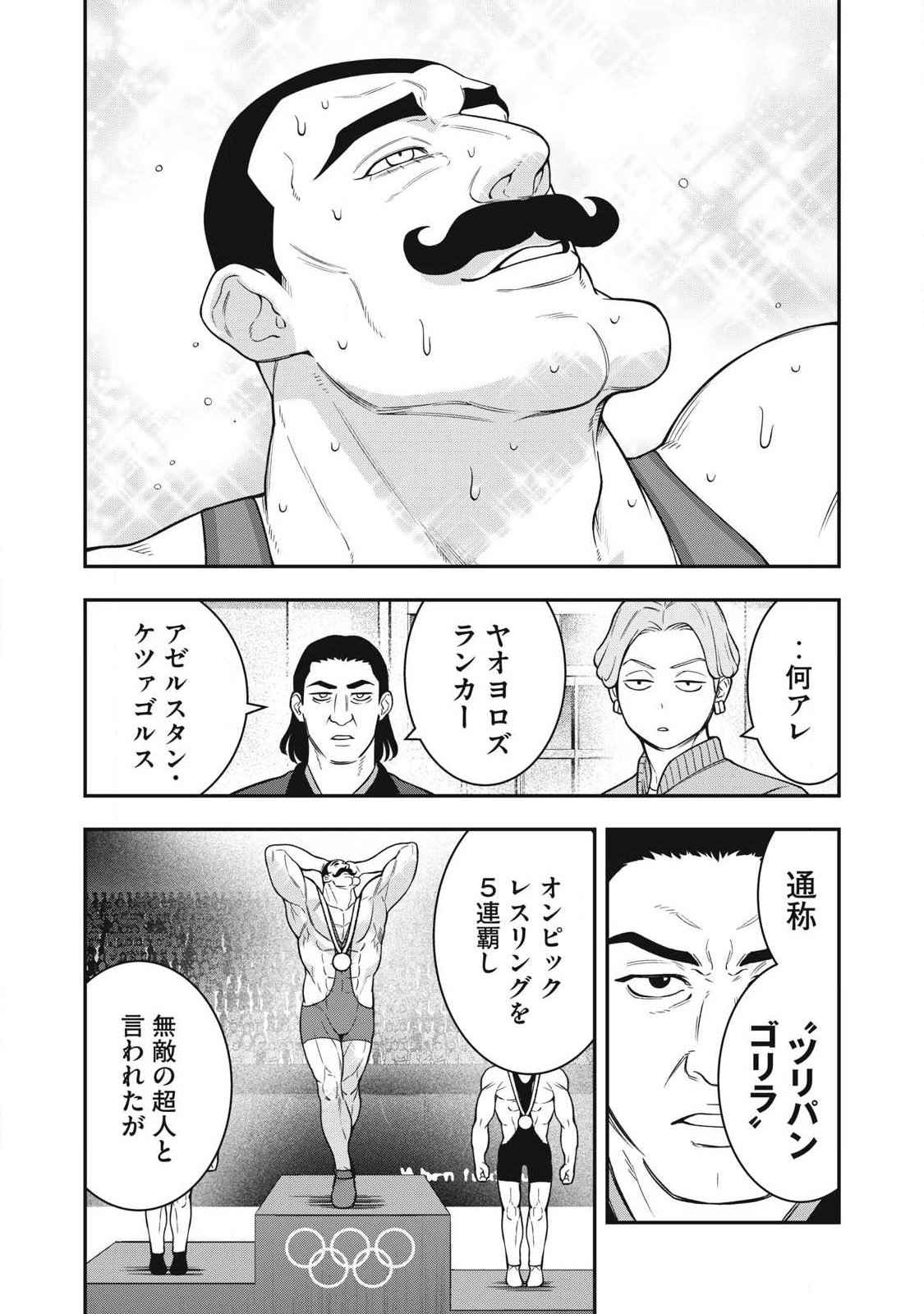 ジン 格斗破王伝 第30話 - Page 12