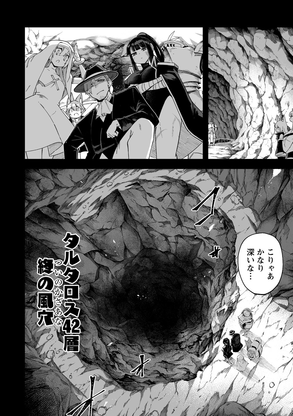 搾り取らないで、女商人さん 第70話 - Page 13