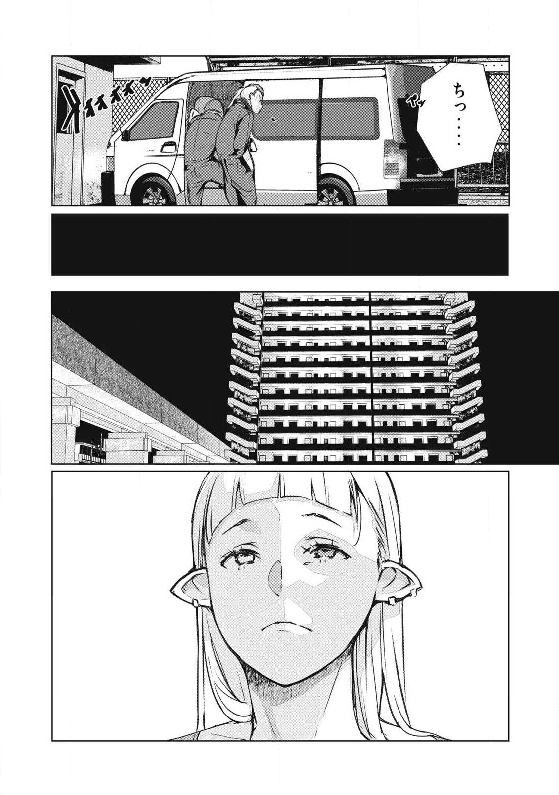  第75話 - Page 13