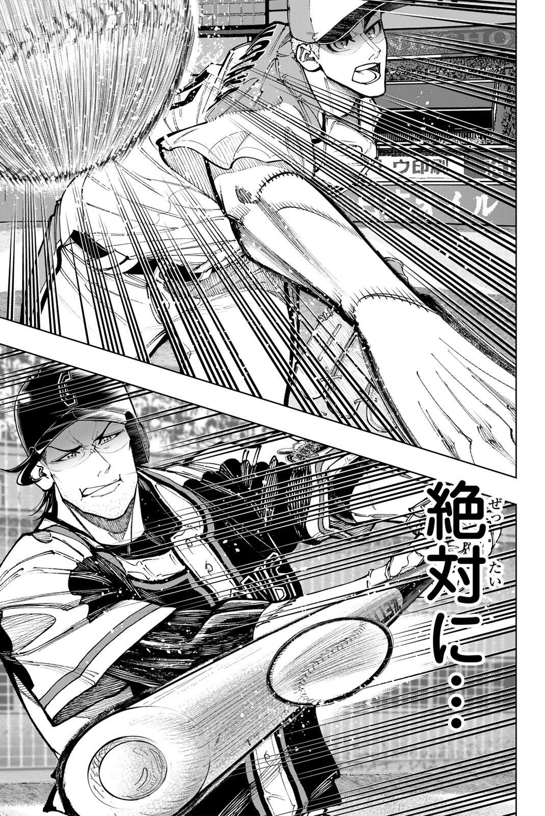 ドラハチ 第63話 - Page 13
