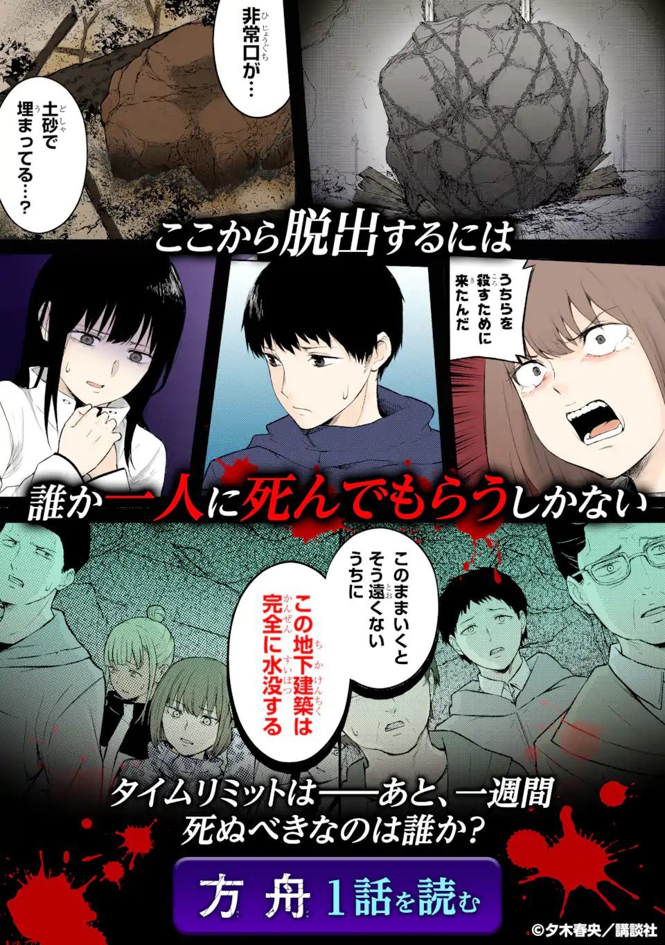十戒 第12.3話 - Page 13