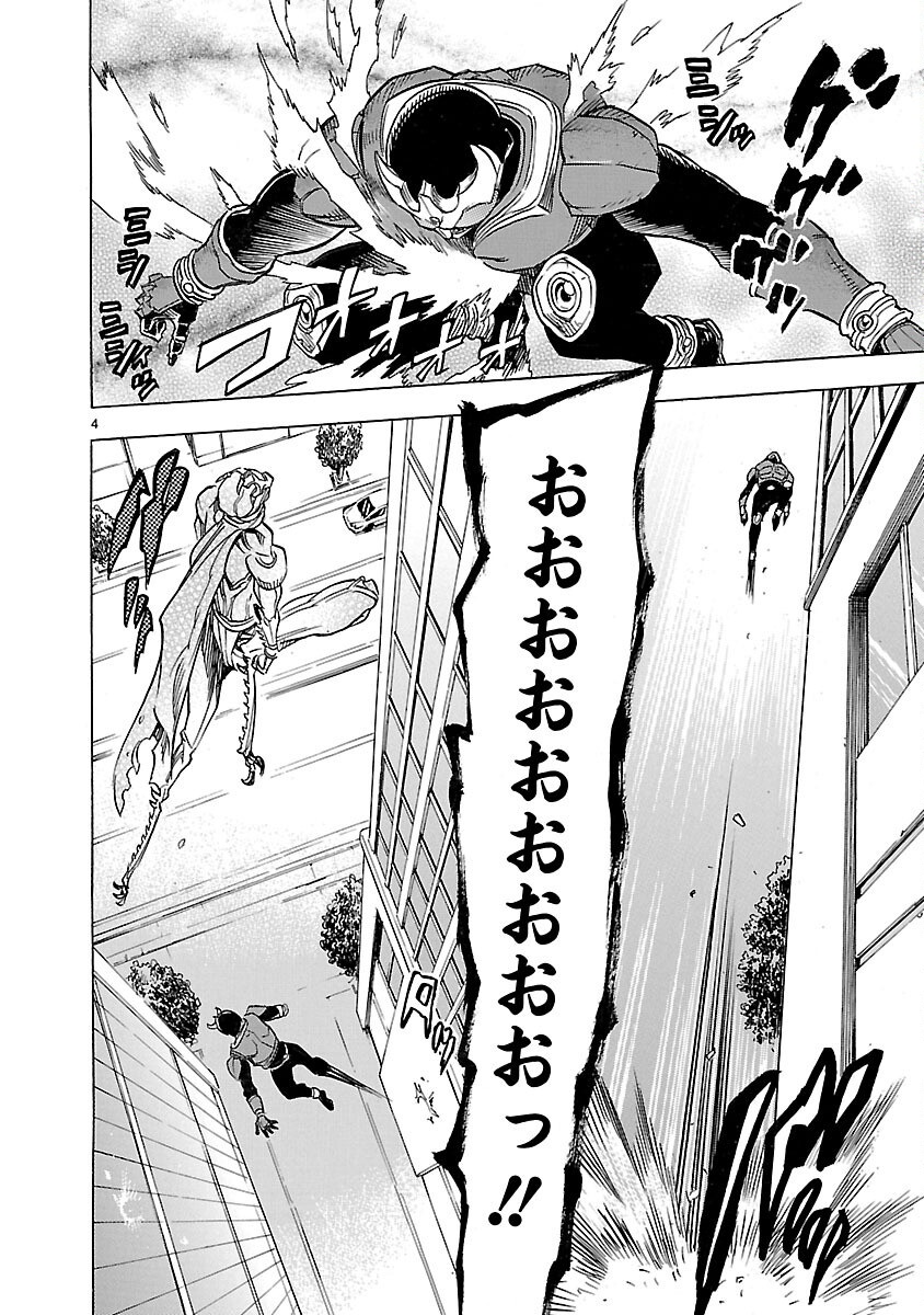 仮面ライダークウガ 第9話 - Page 4