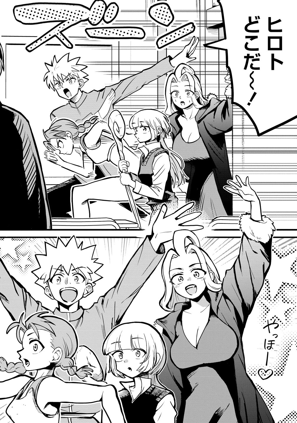 異世界ぼっちクエスト 隠密スキルで無双もハーレムも思うまま なはず 第17話 - Page 14