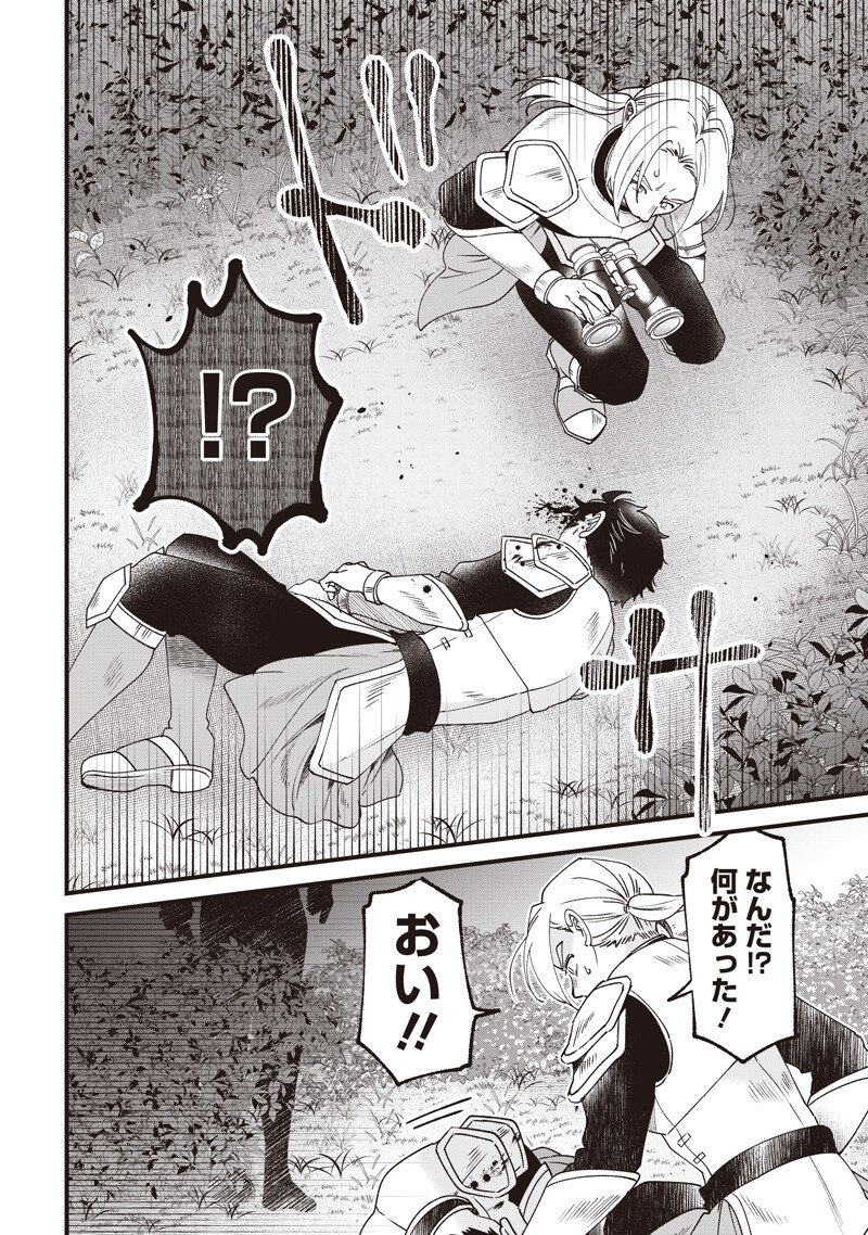 左遷された第三王女は『辺境改革』を始めます 第33話 - Page 14