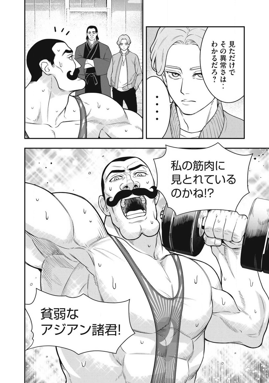 ジン 格斗破王伝 第30話 - Page 14