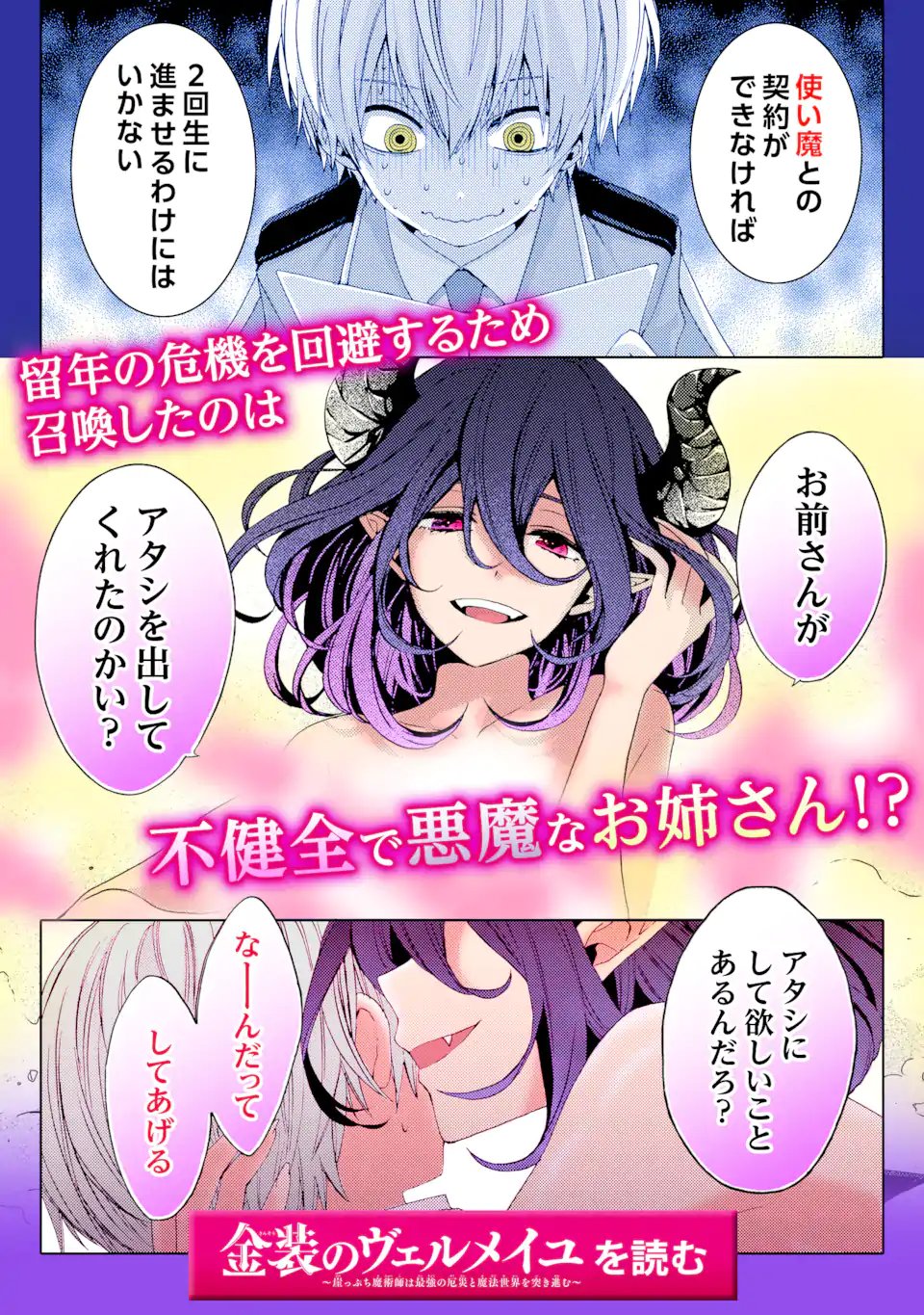 底辺戦士、チート魔導師に転職する 第46.1話 - Page 14