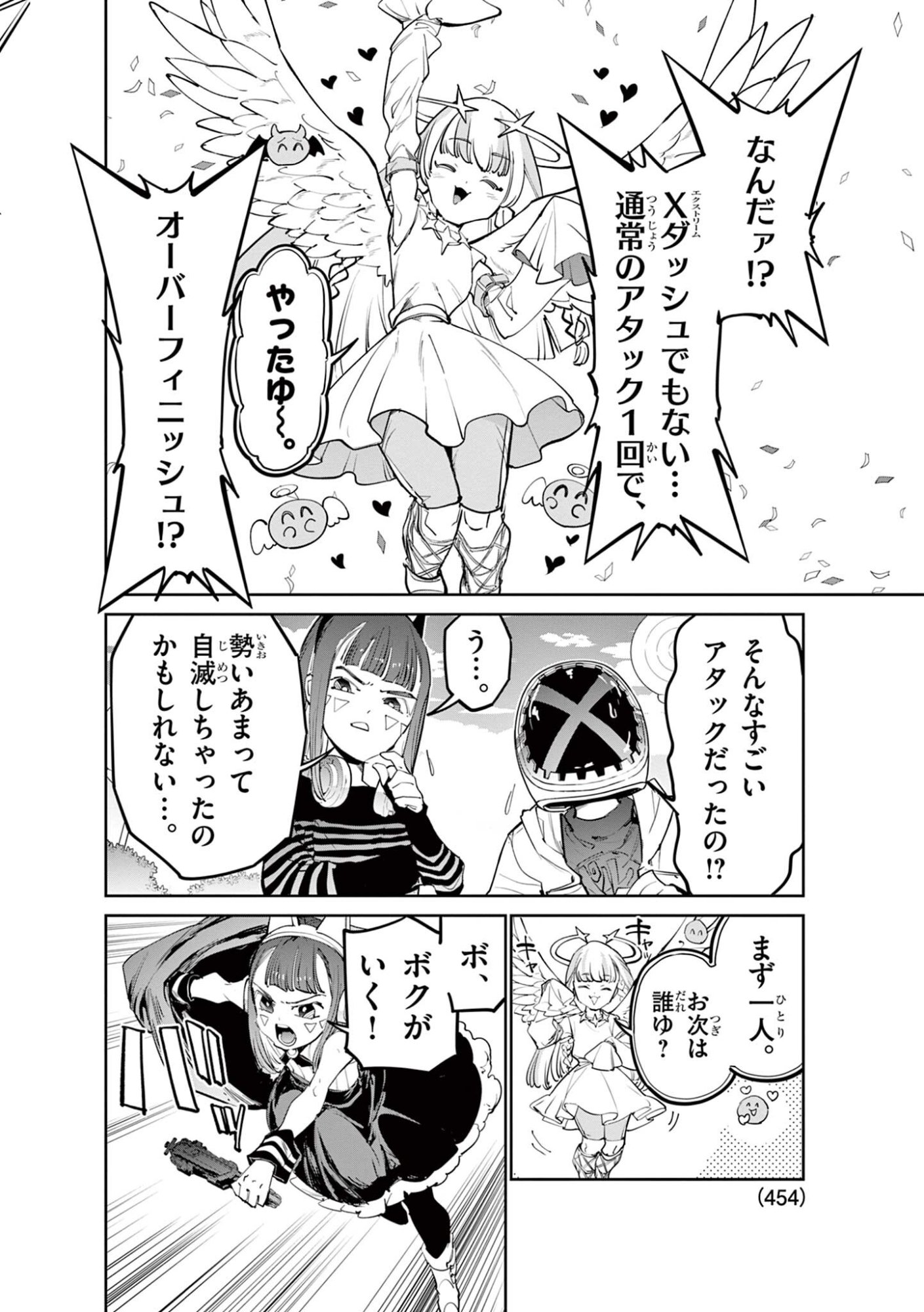 ベイブレードエックス 第38.1話 - Page 14