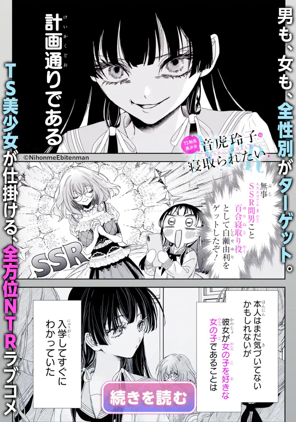 ゆるふわ農家の文字化けスキル 異世界でカタログ通販やってます 第30.1話 - Page 14