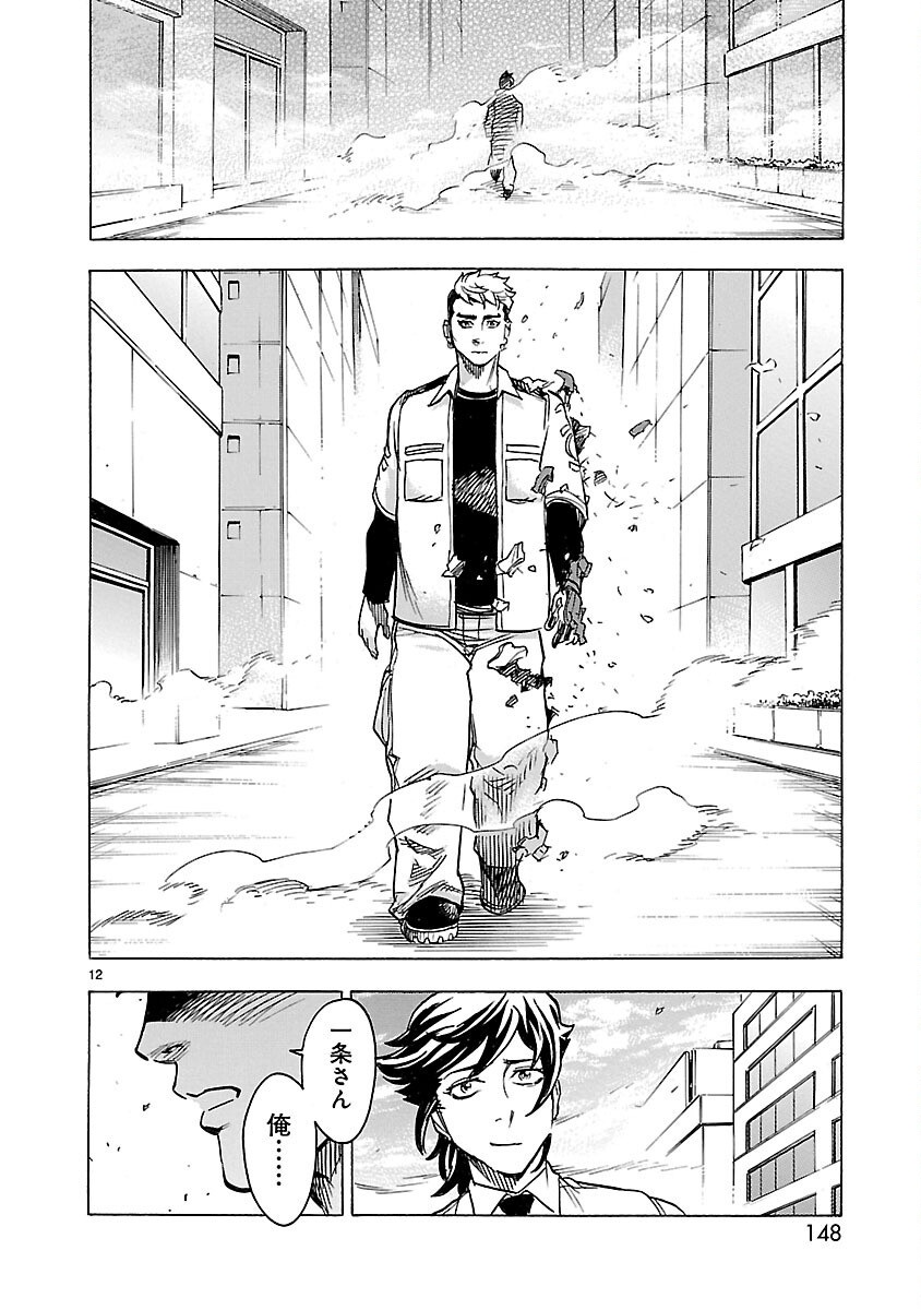仮面ライダークウガ 第9話 - Page 12