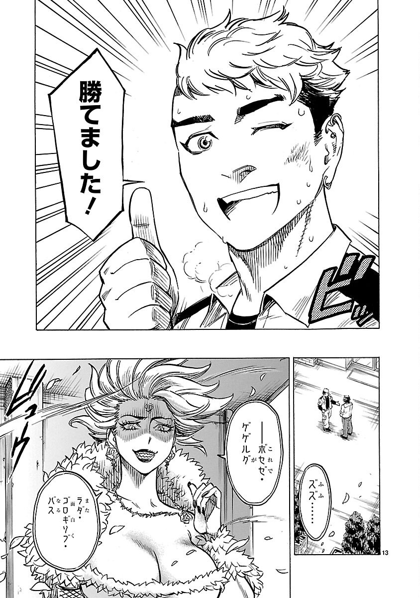 仮面ライダークウガ 第9話 - Page 13