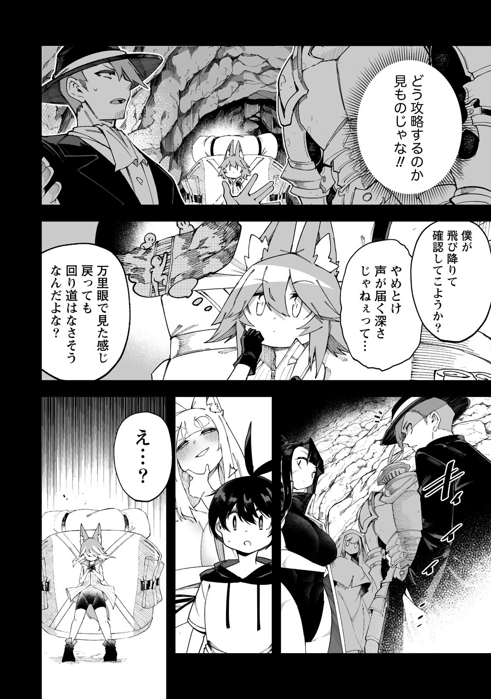 搾り取らないで、女商人さん 第70話 - Page 15