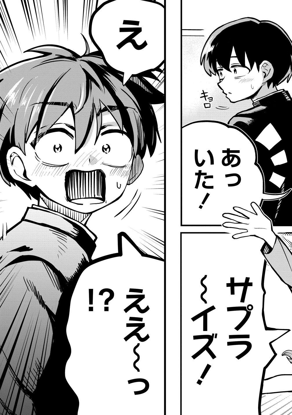異世界ぼっちクエスト 隠密スキルで無双もハーレムも思うまま なはず 第17話 - Page 15