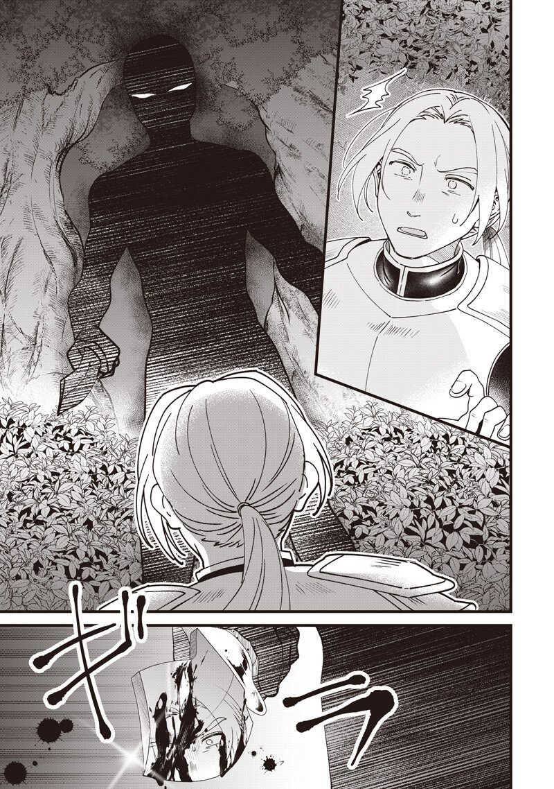 左遷された第三王女は『辺境改革』を始めます 第33話 - Page 15