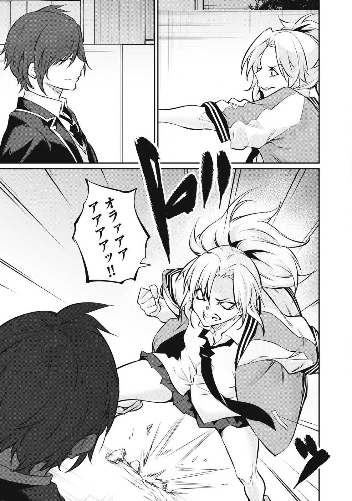 〜カラダにしか価値のない学園〜 第68話 - Page 15