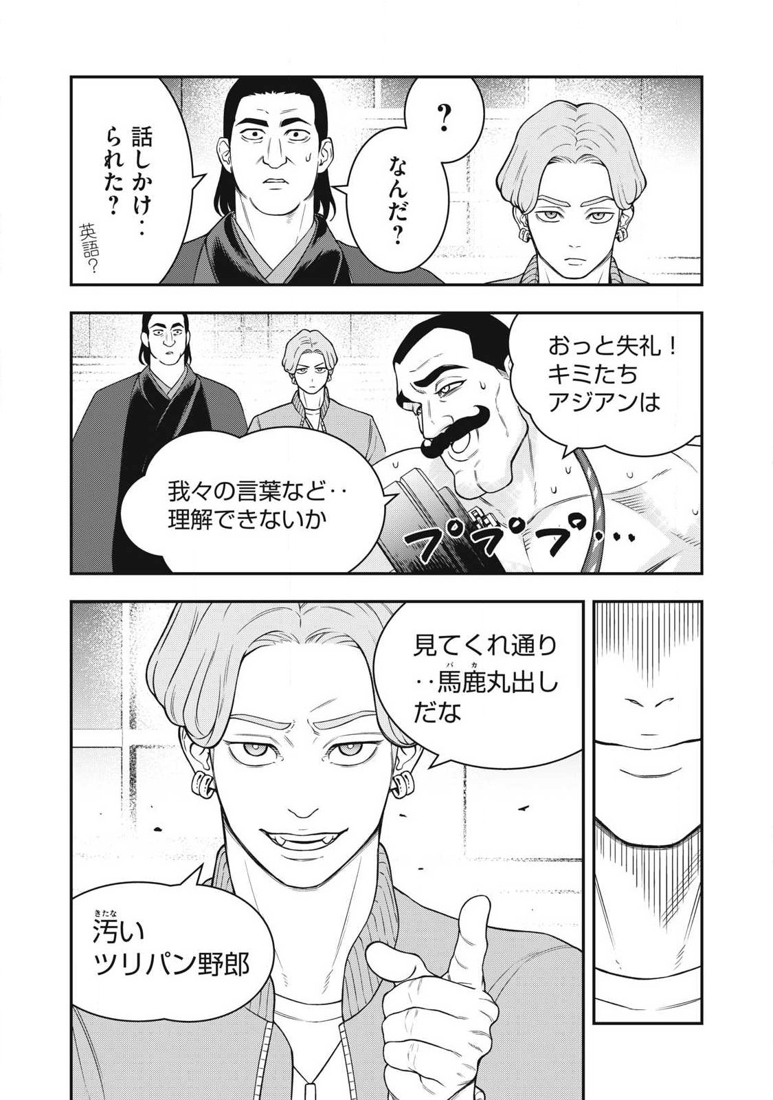 ジン 格斗破王伝 第30話 - Page 15