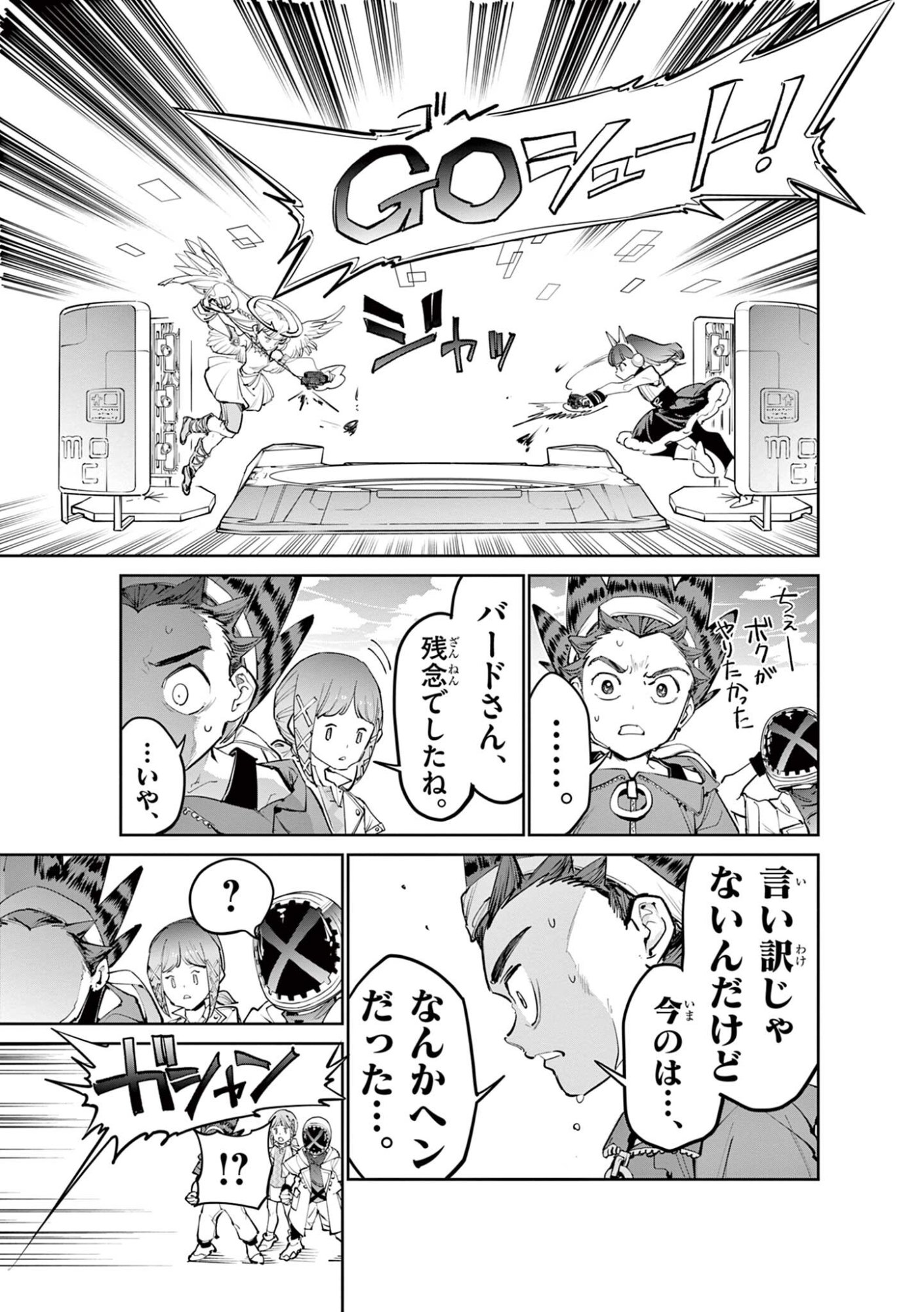ベイブレードエックス 第38.1話 - Page 15